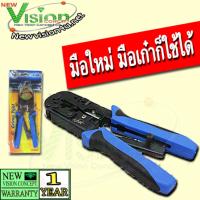 [ ORIGINAL ] Link TL-1103R CRIMP TOOLS คีมเข้าหัวสาย Lan / สายโทรศัพท์ ของแท้ .!!