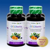 Herbal One OCOberry สารสกัดจากบิลเบอร์รี่และดอกดาวเรือง 60 Caps 4 Packs