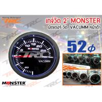 เกจ์วัด MONSTER มิตเตอร์วัด VACUMM 2 นิ้ว หน้าดำ