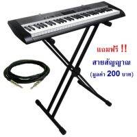 รีวิว? ขาตั้งคีย์บอร์ด ทรง2X Stand Keyboard Piano (BK) ( สีดำ ) +แถมฟรี สายแจ็ค