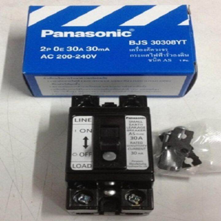 panasonic-เบรกเกอร์กันดูด-เบรกเกอร์กันดูดพานาโซนิค-30a-15ka-มีตัว-test-เบรกเกอร์กันซ๊อต-earth-ป้องกันไฟรั่ว