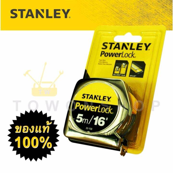 stanley-ตลับเมตร-สเตนเล่ย์-5-เมตร-16-ฟุต-รุ่น-powerlock-33-158-ของแท้-100