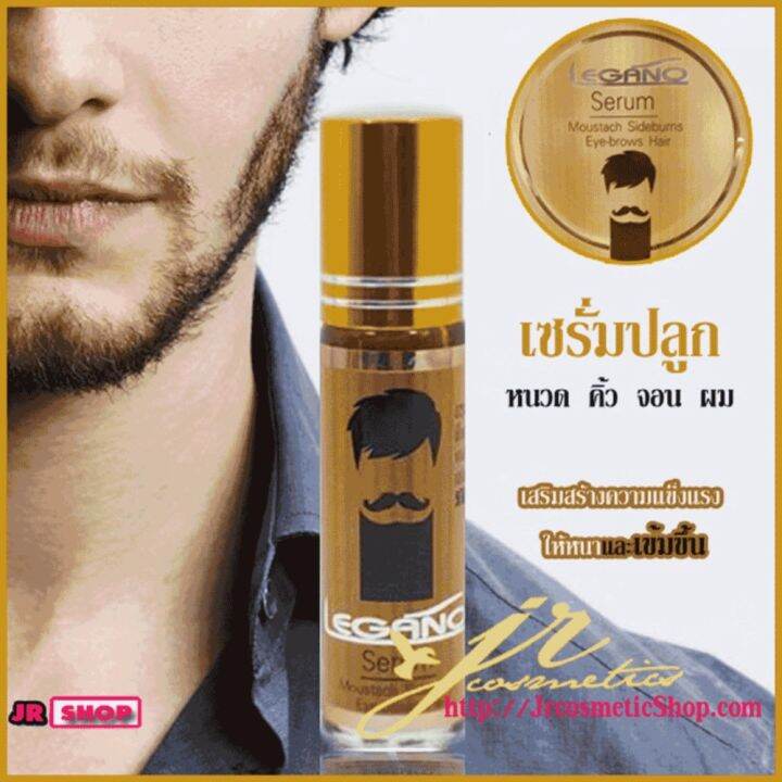 legano-serum-ลีกาโน่-เซรั่มปลูก-หนวด-จอน-คิ้ว-ผม-10-ml-2-ขวด