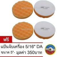 3M 02362 ฟองน้ำหยาบสีส้ม 5.25 นิ้ว ใช้สำหรับขัดลบรอยขีดข่วน รอยขนแมว รอยริ้วแสง x 4แผ่น  +Free แป้นจับ 5"