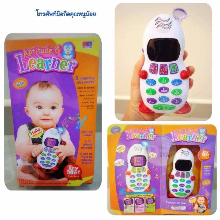 d-kids-ของเล่น-ของเล่นเสริมพัฒนาการ-โทรศัพท์มือถือคุณหนูน้อย-สอนภาษา-โทรศัพท์มือถือเด็ก