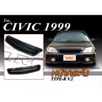 CIVIC 1999 2000 ตาโต EK หน้ากระจัง TYPE-R V.2 สินค้านำเข้า