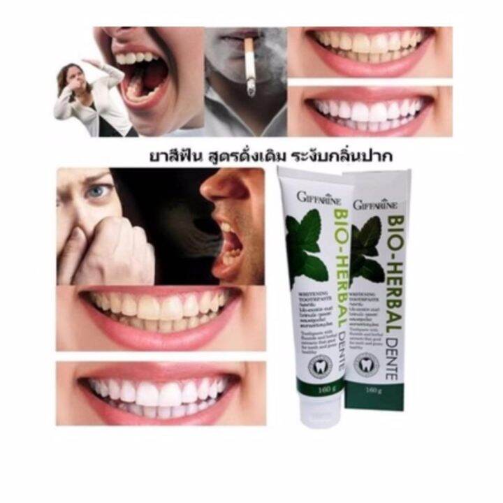 bio-herbal-dente-toothpaste-ยาสีฟันสมุนไพร-ไบโอ-เฮอร์เบิล-เดนเต่-ดูแลสุขภาพฟัน-เหงือก-ให้แข็งแรง-ช่วยให้ปากสะอาด-ลมหายใจหอม-สดชื่นยาวนาน-160g-1-ชิ้น