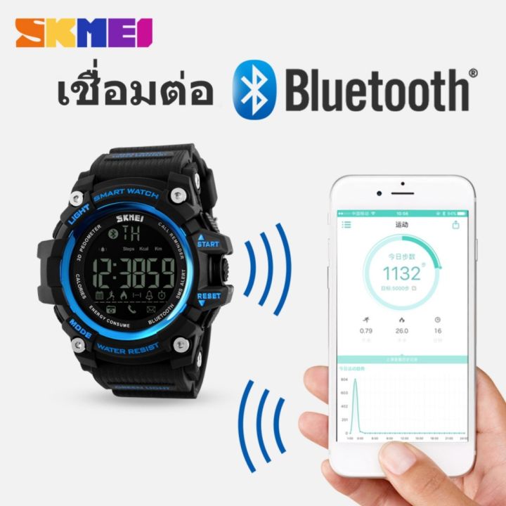 skmei-นาฬิกาข้อมือ-smart-watch-เชื่อมต่อ-bluetooth-นับก้าวเดิน-วัดแคลอรี่-ได้จริง-รุ่น-sk-1227-gold