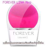 FOREVER LINA Mini2 Skin care Mini electric facial cleaning massage เครื่องนวด ทำความสะอาด ผิวหน้าอย่างล้ำลึก Forever Lina Mini 2 - ทำความสะอาดผิวหน้าช่วยทำความสะอาดผิวหน้าได้ดีกว่าการใช้มือ ระบบชาร์จแบตเตอรี่