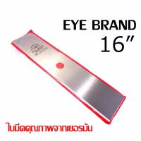 EYE BRAND ใบมีดเครื่องตัดหญ้า 16"