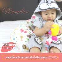 Mumpillow หมอนรองให้นมลูก 2in1 ลาย ZOO ZOO รุ่นใหม่ เพิ่มหมอนรองศีรษะเด็กทารก