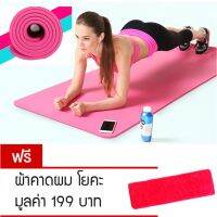 Porra Sports เสื่อโยคะ Yoga mat แผ่นรองโยคะ หนาพิเศษ 10 mm พร้อมสายรัดเสื่อ แถมฟรี ที่คาดผมโยคะ รุ่น Yoga-002 (สีชมพู)