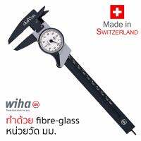 Wiha เวอร์เนียร์ แบบเข็ม 6นิ้ว ตัวfibre-glass Analogue Caliper Vernier รุ่น 4112102 dialMax