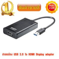 usb 3.0 to hdmi display adapter