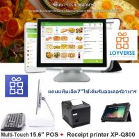 โปรแกรมเครื่อง POS ขายอาหาร พร้อมเครื่องพิมพ์ XP-Q800