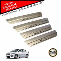 TGR ชายบันไดยิงทราย สคัพเพลท สแตนเลสสติล 304 ซูซูกิ เซียส 2014-2023 ALL NEW Suzuki Ciaz Sedan 4 Doors 2014-2022