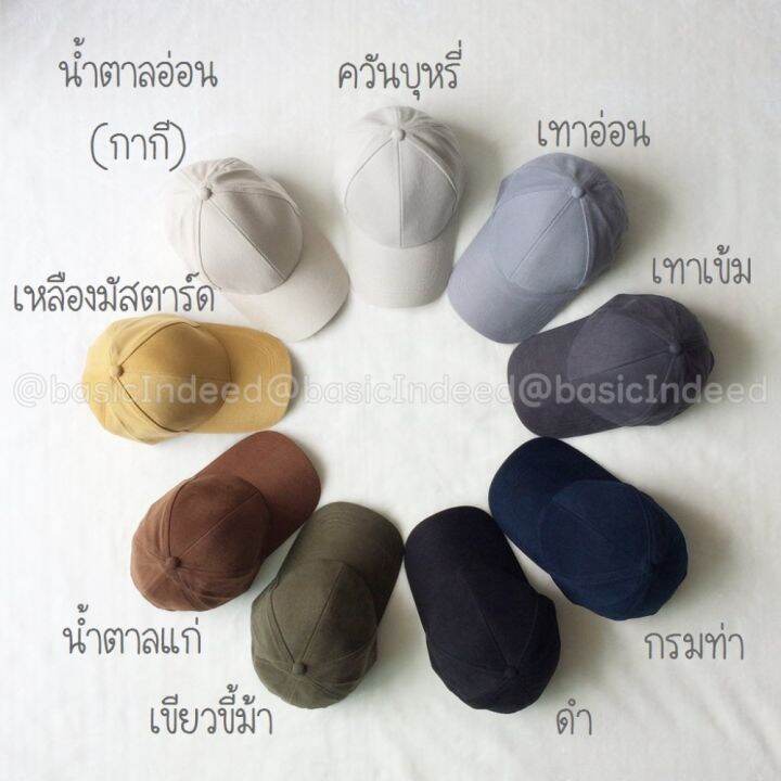 basic-indeed-หมวกแก๊ปสีพื้นทรงสวย-น้ำตาลแดง