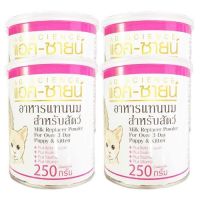 AG-Science Milk Replacer Powder for Puppy &amp; Kitten 250g (4 Cans) แอค-ซายน์ นมผง อาหารแทนนม สำหรับลูกสุนัข ลูกแมว สัตว์เลี้ยง อายุ 3 วันขึ้นไป 250 กรัม (4 กระป๋อง)