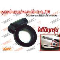 หูลากหน้า แบบแปะหลอก สีดำ Style JDM