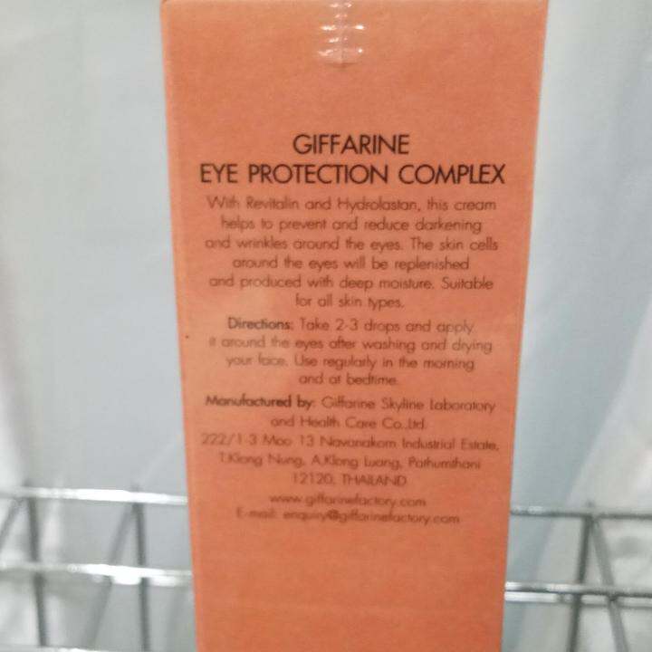 กิฟฟารีน-เจลใสชะลอการเกิดรอยย่นรอบดวงตา-35-ml-1-ขวด-giffarine-eye-protection-complex-35-ml-1-bottle