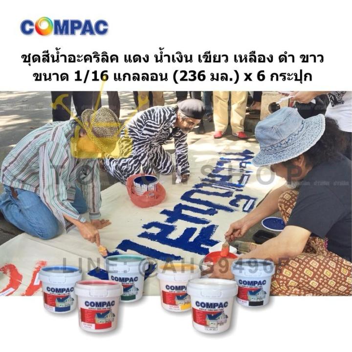 compac-สีน้ำอะคริลิค-แดง-น้ำเงิน-เหลือง-เขียว-ขาว-ดำ-ชุดแม่สี-236-มล-x-6-กระปุก