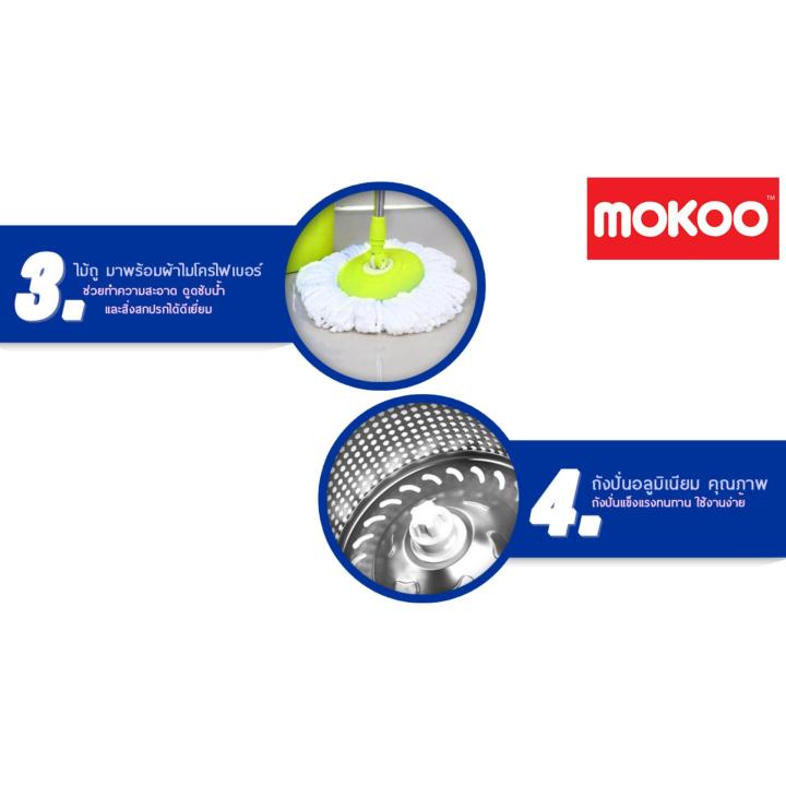 mokoo-microfiber-spin-mop-set-เซทถังปั่น-2-ระบบพร้อมผ้าไมโครไฟเบอร์-2-ผืน-1-เซท-แถมฟรี-1-เซท