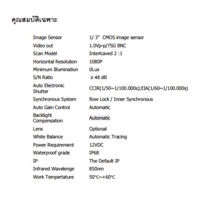 smc-กล้องวงจรปิด-ระบบ-ip-ความละเอียด-1-3-megapixel-ยี่ห้อ-smc-รุ่น-ipc-9102-cctv