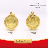 RarinGold รุ่น M0015 - จี้ เสด็จพ่อ ร.5 (เหรียญ) ขนาดกลาง จี้พระทองคำ2.0x2.3 จี้สร้อยคอ พระเครื่อง