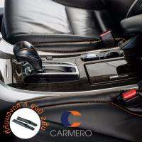 Carmero ที่กันของหล่น ระหว่างเบาะ เก้าอี้ ที่นั่ง แต่งรถ หนัง Car Seat Gap Filler Leather (ดำ)