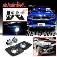 ไฟหน้ารถยนต์ ไฟสปอร์ตไลท์ ตรงรุ่น REVO 2015 (Black)