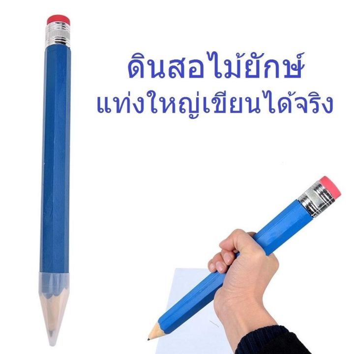 g2g-ดินสอไม้ยักษ์-แท่งใหญ่เขียนได้จริง-หรือใช้สำหรับเป็นของประดับตกแต่ง-สีน้ำเงิน-จำนวน-1-ชิ้น