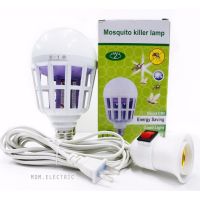 หลอดไฟแอลอีดี ช๊อตยุง Mosquito Killer Lamp LED 15 Watt เครื่องดักยุง หลอดไฟกันยุง เครื่องช็อตยุง เครื่องไล่ยุง !!แถมฟรี!! ขั้วห้อย มีสวิตซ์ เปิด-ปิด เกลียว E27