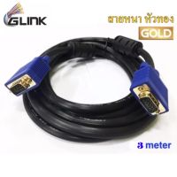 Glink VGA Male To VGA Male Cable 3M หัวทอง(Gold)