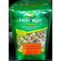 ถั่วพิสตาชิโอดิบ (กระเทาะเปลือก) 250 กรัม เต็มเม็ด Heritage Pistachio อาหารเพื่อสุขภา