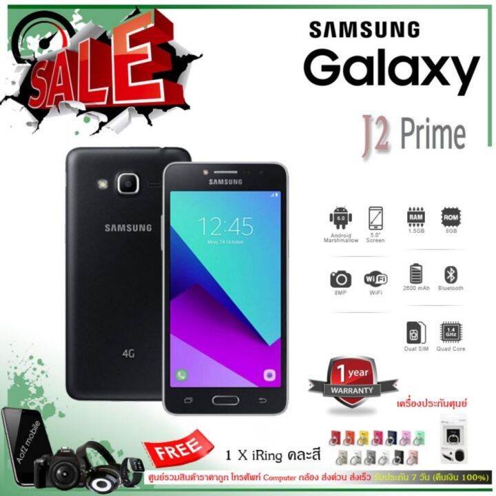 มือถือ Samsung J2 Prime (สีดำ) รองรับ 2 ซิม หน้าจอ 5 นิ้ว / ประกันศูนย์ /  มือถือราคาถูก : Mobile House By Aofz (ส่งเร็ว เน้นบริการ ใส่ใจคุณภาพ) |  Lazada.Co.Th