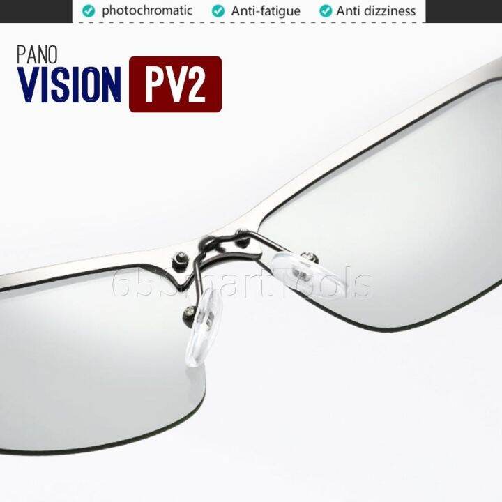 pano-vision-รุ่น-pv2-แว่นตากันแดด-photochromic-lens-เลนส์ปรับสีออโต้ตามความเข้มของแสง