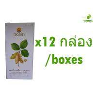 ผงถั่วเหลืองดอยคำ Non GMO ผลิตจากถั่วเหลือง+จมูกถั่ว บรรจุ 180 กรัม ( ป้องกันโรคหัวใจ ) 12 กล่อง Doi Kham 100% Soya Milk Powder 180g. (Prevent heart disease) boxes