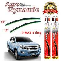 ใบปัดน้ำฝนทรง Aero Dynamic (Diamond eye) ขนาด 18" 20" นิ้ว สำหรับ  ISUZU D-MAX  4 ประตู จำนวน 1 คู่