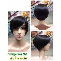 Cala wigs วิกผม ผู้หญิง 006