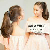 Cala wigs หางม้าผูก(T-41)#สีน้ำตาลทอง