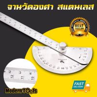 MT ไม้บบรทัดจานวัดองศา สเตนเลส 180องศามุม ไม้โปรแทรกเตอร์ ครึ่งวงกลม ขนาด 140 mm