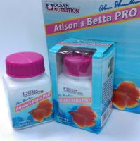 Atisons Betta อาหารปลา Pro กระป๋องเล็ก 15g