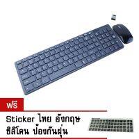 9FINAL ULTRA THIN 2.4G Wireless Combo SET Keyboard + Mouse ชุดเมาส์ คีย์บอร์ด ไร้สาย For DESKTOP Laptop Keyboard Mice Set (สีดำ) แถมฟรี Stickerแป้นพิมพ์ไทยอังกฤษ