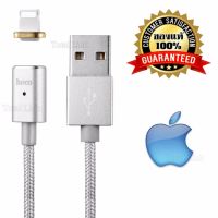 ของแท้ 100% Hoco U16 สายชาร์จ (สีเงิน) iPhone/iPad หัวแม่เหล็ก สายยาว 1.2 เมตร Hoco U16 Magnetic Data Cable For iPhone/iPad