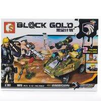 ProudNada Toys ของเล่นเด็กชุดตัวต่อเลโก้ทหาร+ผู้ก่อการร้าย S BLOCK GOLD 189 PCS 11662