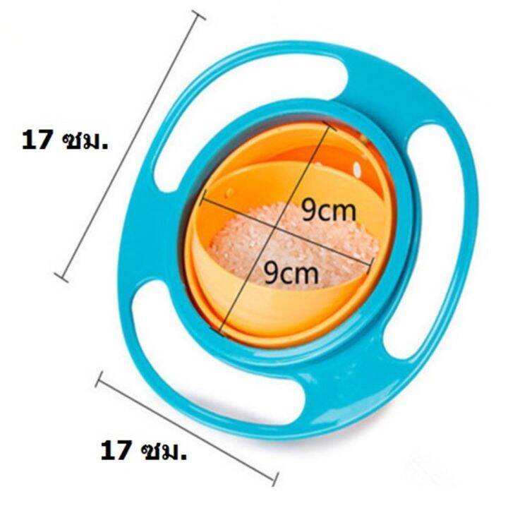 g2g-ถ้วยใส่อาหารไม่หก-360-rotating-bowl-หมุนได้-360-องศา-สำหรับใส่อาหาร-ขนม-ให้เด็กถือทานเอง-สีเขียวส้ม-จำนวน-1-ชิ้น