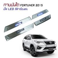 กาบบันได กาบบันไดมีไฟ กาบบันไดรถยนต์ FORTUNER 2015 2016 2017  มีไฟ LED สีฟ้าเรืองแสง งานนำเข้า V1.0 โลโก้ FORTUNER RACING STYLE