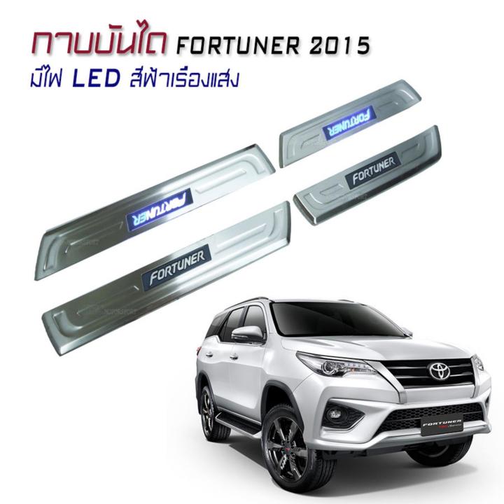 กาบบันได-กาบบันไดมีไฟ-กาบบันไดรถยนต์-fortuner-2015-2016-2017-มีไฟ-led-สีฟ้าเรืองแสง-งานนำเข้า-v1-0-โลโก้-fortuner-racing-style