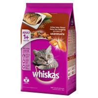 Whiskas Grilled Saba Flavor Adult Cat Food 1.2Kg วิสกัส อาหารแมว รสปลาซาบะย่าง สำหรับ แมว อายุ 1 ปี ขึ้นไป 1.2Kg