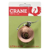 กระดิ่ง Crane - Suzu mini Handlebar Bell (สีทองแดง)